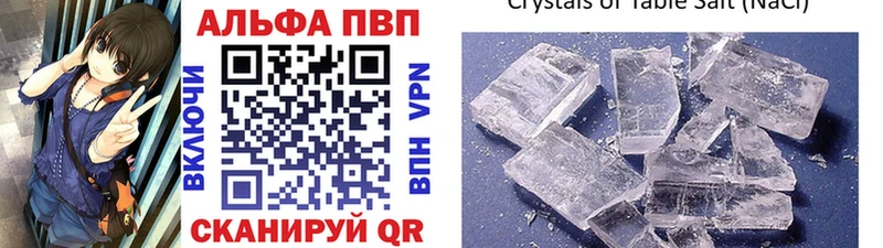 Alfa_PVP крисы CK  Пермь 