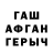 ГЕРОИН хмурый Stepa Arkhipkin