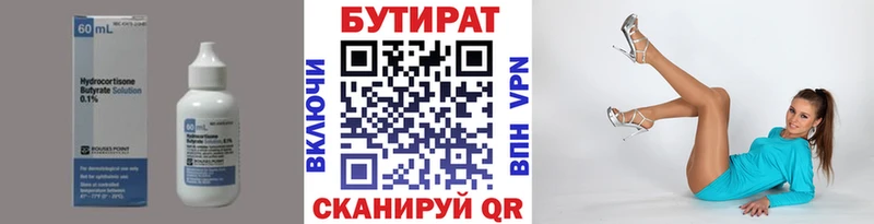 KRAKEN ССЫЛКА  Пермь  БУТИРАТ буратино  купить наркотик 