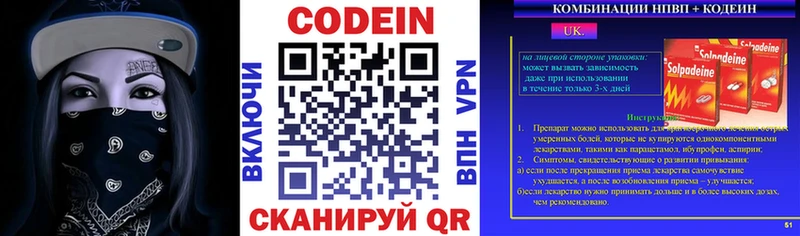 Кодеин Purple Drank  блэк спрут рабочий сайт  это Telegram  Пермь 