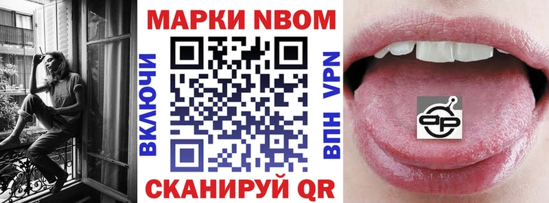 Марки 25I-NBOMe 1,5мг  Пермь 